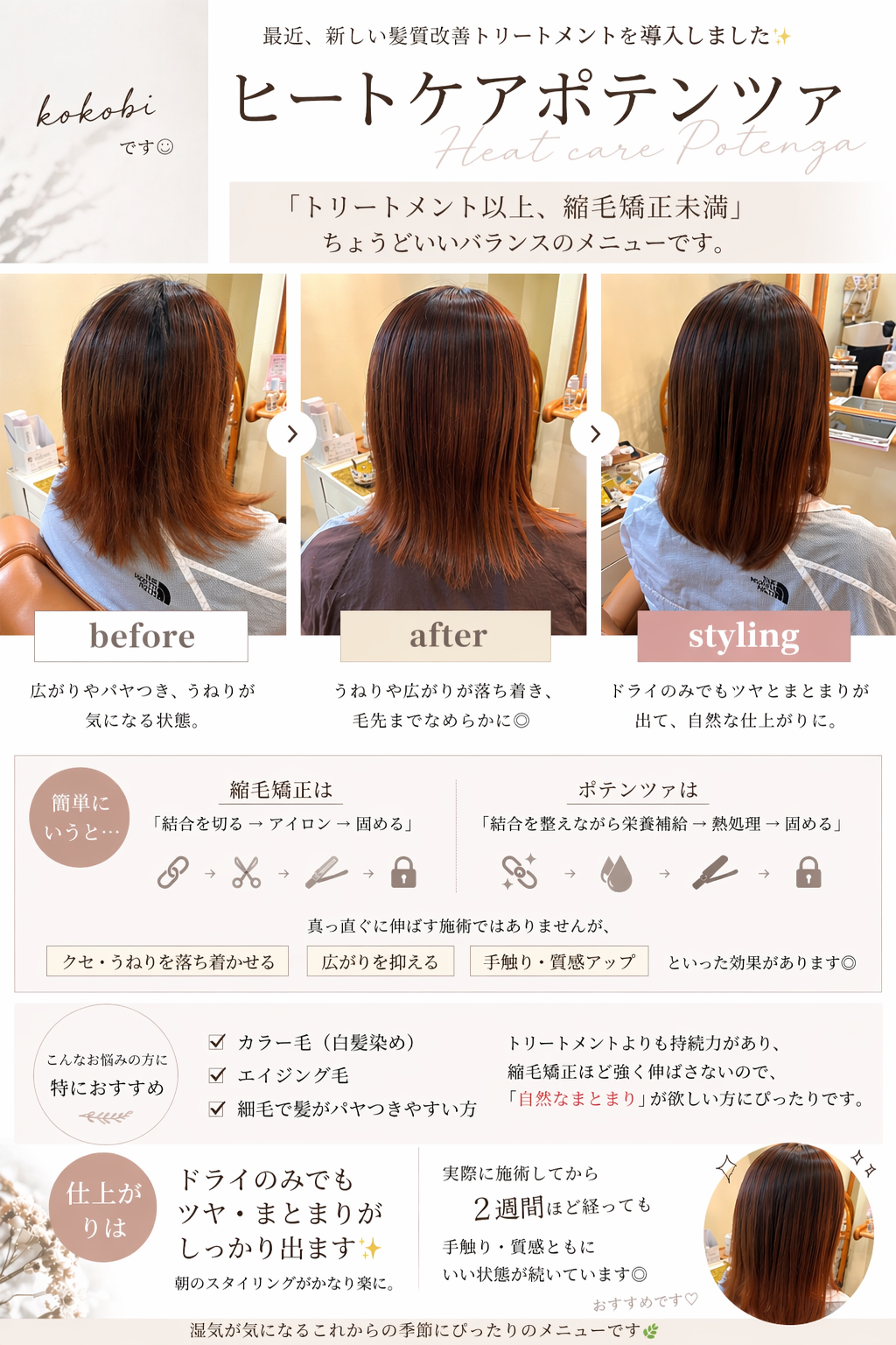 梅雨対策の新メニュー